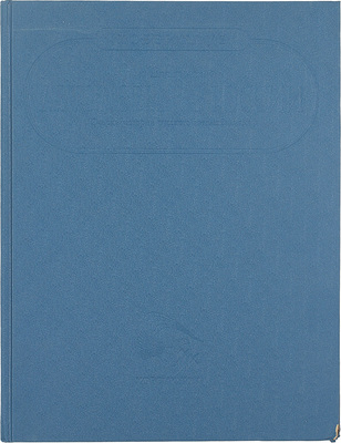 Шляхтинский К.В. Автомобиль в России. История автомобиля. М.: Хоббикнига, 1993.